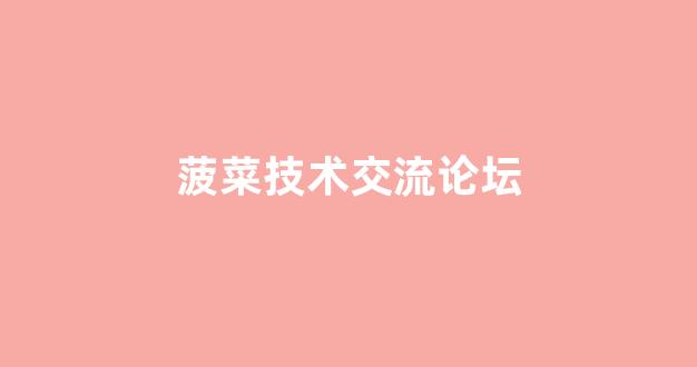 菠菜游戏app