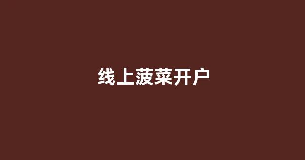 新2体育官方网站