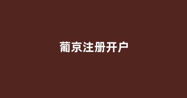 新2会员管理端·官方网站
