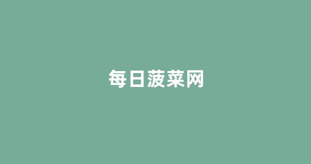线上国际菠菜