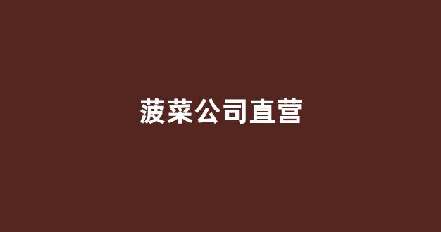 365官方投注网站