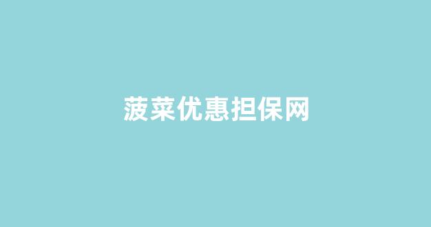 线上菠菜游戏