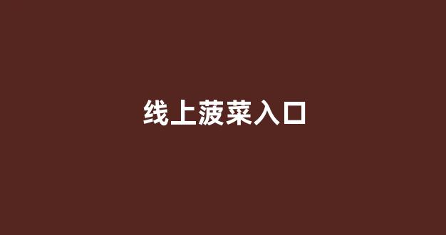365Bet官方