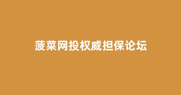 白菜网站大全不限ip