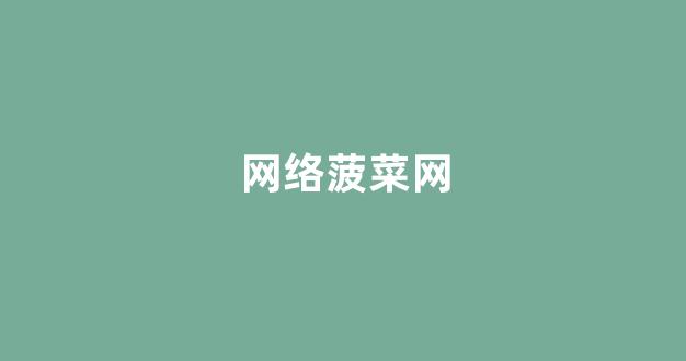 送彩金的网站