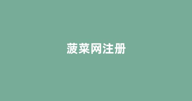 菠菜游戏公司直营