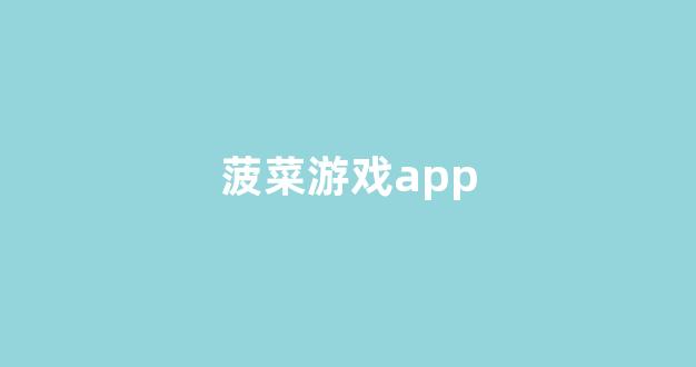 澳门新葡萄娱乐网站