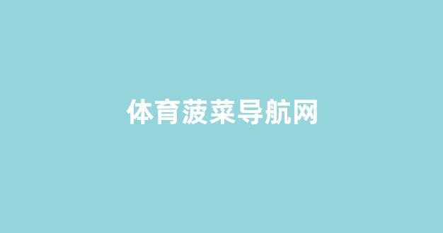 网上菠菜开户